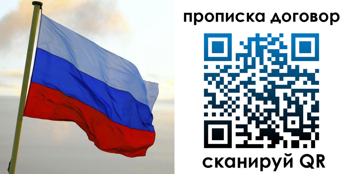 временная регистрация 2025 в Тулуне