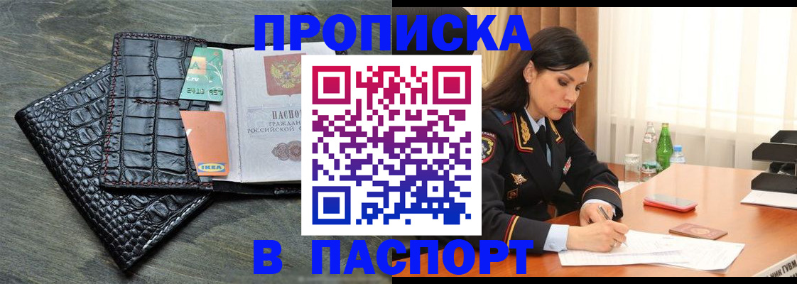 временная регистрация в Тулуне